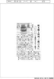ユーユーワールド、栃木郷土料理「しもつかれ」ご飯の友に