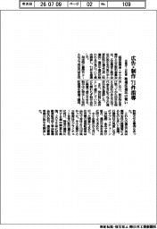 企業庁と公取委、広告・制作７１件に指導　取適法違反の疑い