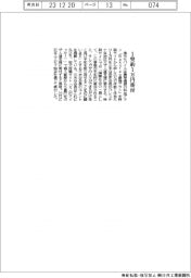 楽天モバイル、１契約１万円寄付