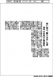 幼少期の“腹八分目”大事　理研、寿命延ばす構造解明