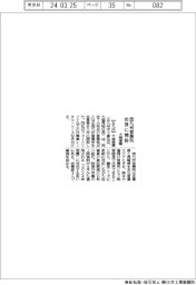 大庭産業、佐賀に西九州営業所開設