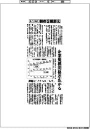 BCP策定、初の2割超え 企業規模間格差広がる