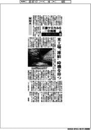 三菱ケミカルＧの挑戦（２）ＭＭＡ