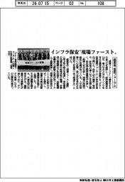 インフラ保安“現場ファースト“　経産省、官民フォーラム