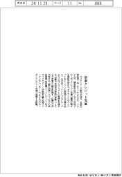 オプテージ、炭素クレジット市場の運用実証