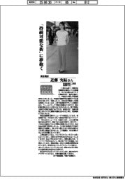 リケジョneo（３１３）東急電鉄・近藤実結さん