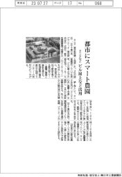 タニタなど、都市にスマート農園　ビル屋上など活用