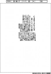 ドコモ、ＣＡＲＴＡにＴＯＢ　２４９億円、８月めど開始