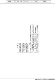 京都駅にスタバ　JR西系が１０月