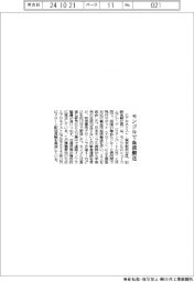 エアロネクスト、モンゴルで血液搬送