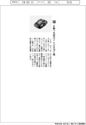 マキタ／自動で充電完了　ロボ芝刈り機