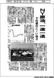 ＮＹ原油、一進一退　方向感出にくい地合