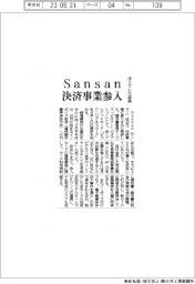 Sansanが決済事業参入　法人クレカ提供