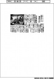 豊田合成、エアバッグ生地でアウトドアポーチ　ボルダリングジムと共同