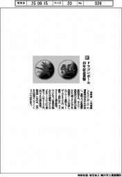 造幣局／ドラゴンボール４０年記念貨幣