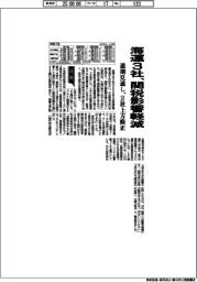 海運３社の通期見通し、関税影響軽減　２社上方修正