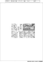 アクティオ、三重・四日市に建設車両無人レンタル拠点開設