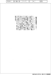 ｉｆｍ　ｅｆｅｃｔｏｒ、流量測定の超音波センサー発売