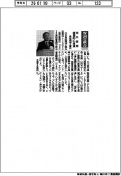 賀詞交歓会／食品機械工業会、海外展開を積極的に推進