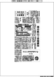 ＮＥＤＯ未来展望　イノベーションを社会へ（８０）都市鉱山で資源確保