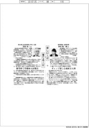 ほしい人材×育てる人材(118)