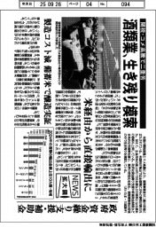 ニュース拡大鏡/関税・コメ高騰で二重苦 酒類業、生き残り模索 政府 資金繰り支援・補助金 米経由から直接輸出に 製造コスト減 備蓄米で醸造実証