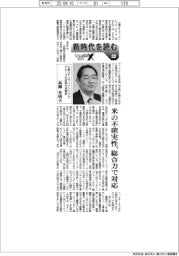 にっぽんプラスX／新時代を読む（６）三菱ＵＦＪフィナンシャル・グループ代表執行役専務の高瀬英明氏