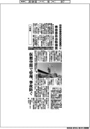 第５５回日本産業技術大賞（４）審査委員会特別賞　大林組