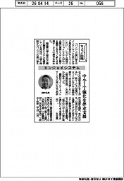 ちょっと訪問／エンジョイシステム　中小ＩＴ強化を伴走支援