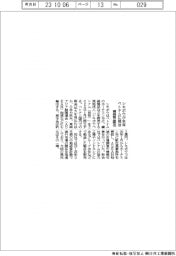 シキボウ、来年ベトナムに現法　繊維製品販売