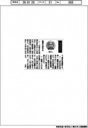 経営ひと言／関彰商事社長・関正樹氏「理想の姿作る」