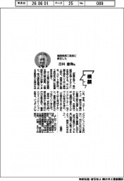 横顔／福岡県商工部長に就任した吉田憲和氏