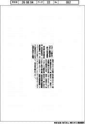 都など、スポーツ観光で１０月に職場見学　参加者募集