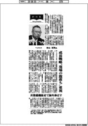 新社長登場／ＹＵＡＳＡ　村山英明氏　成長戦略”現場の腹落ち”重視