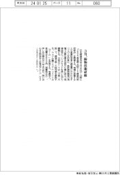 日本鋳造協会、３月、鋳物技術研修
