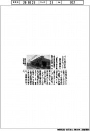 錦正工業、バイク用カスタムパーツＯＥＭに参入