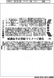 倒産学（７９５）アルカディア　ブライダル市場縮小
