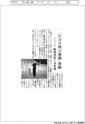 アシックス、「１５分９秒の運動」体験　映像投影で未来感
