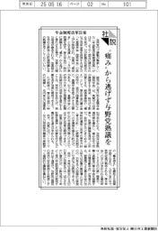 社説／年金制度改革法案　〝痛み〟から逃げず与野党熟議を