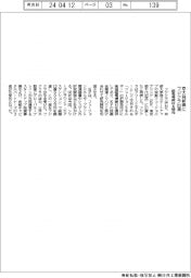 フジクラ、京大発新興に出資　高温超電導材の開発加速