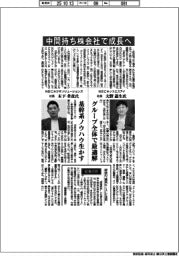 インタビュー／ＮＥＣネッツエスアイ社長・大野道生氏とＮＥＣネクサソリューションズ社長・木下孝彦氏