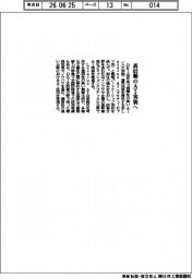 ＯＫＩ、高信頼のＡＩ実装へ