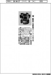 タンガロイ/耐摩耗・欠損性両立 ミーリング用工具