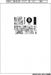 経営ひと言／富士通クライアントコンピューティング・大隈健史社長「感性に寄り添う」