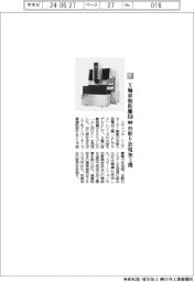 ソディック／Ｘ軸移動距離８５０㎜形彫り放電加工機