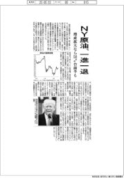 ＮＹ原油、一進一退　増産拡大なら５０ドル台前半も