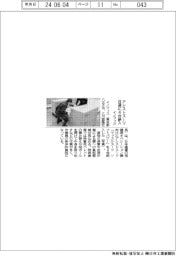 イノフィス、アシストスーツ　日通に４台納入