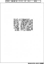 大幸薬品、薬の添付文書を削減
