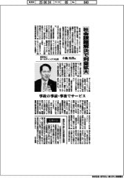 インタビュー／東京海上ホールディングス社長・小池昌洋氏　社会課題解決で利益拡大