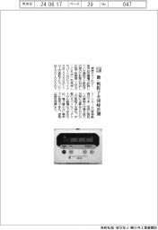 神栄テクノロジー／微・粗粒子を同時計測